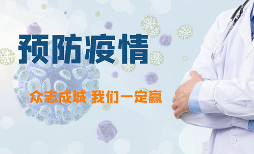 通知: 鑒于新型冠狀病毒，我司所有員工在家辦公，初步定于2月15日回復正常辦公。